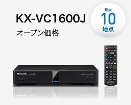 10地点 KX-VC1600J