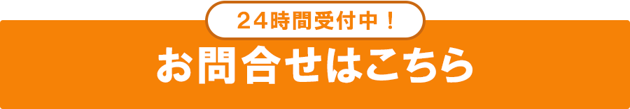 デモ・価格のお問合せはこちら